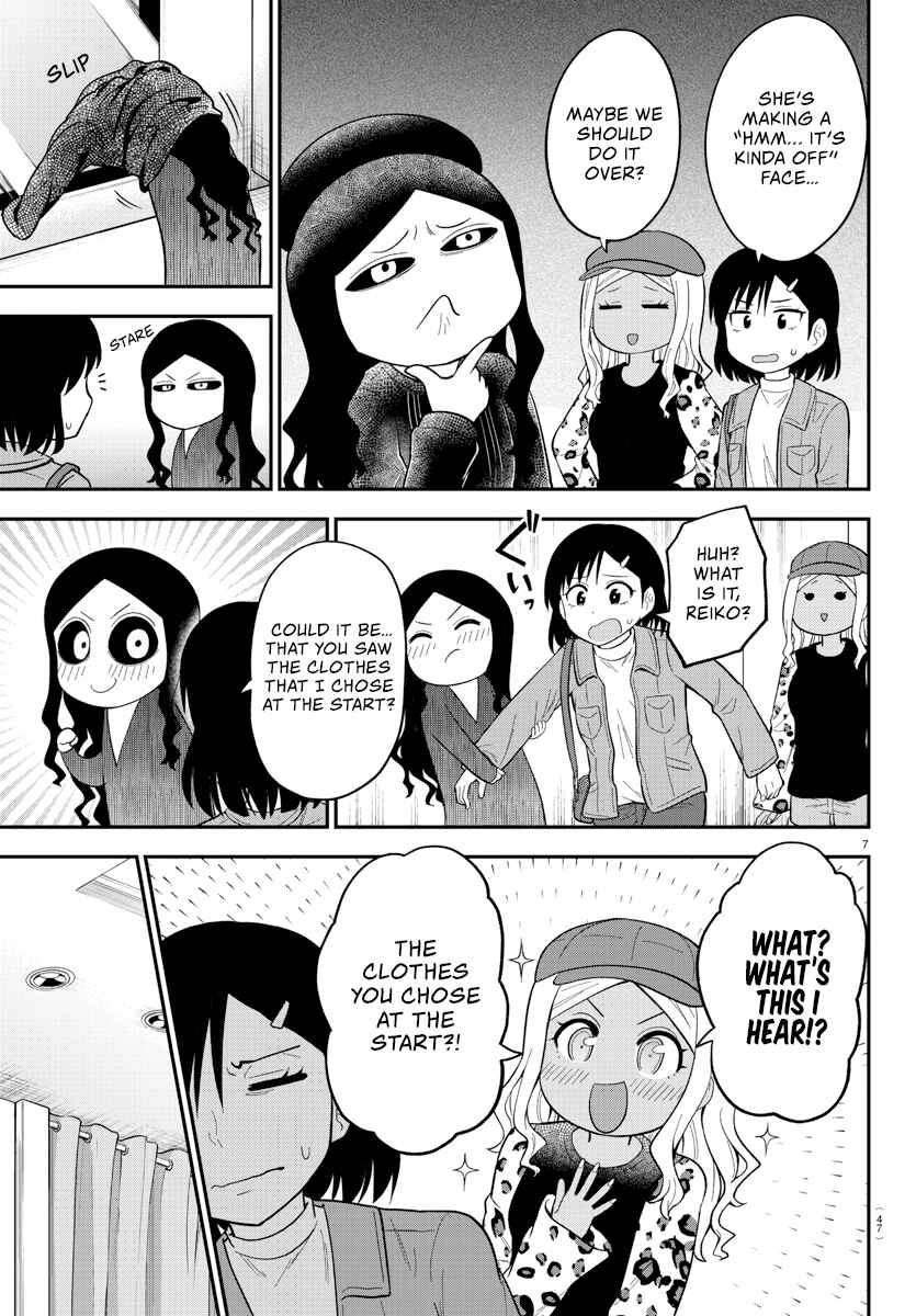 Gal no Haigo ni Rei ga Iru Chapter 16 - Page 7