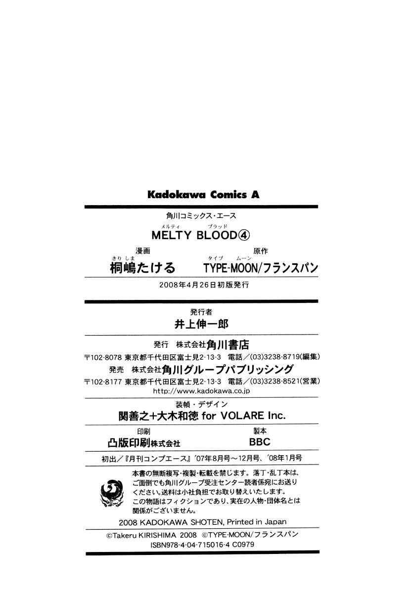 Melty Blood Chapter 20 - Page 34