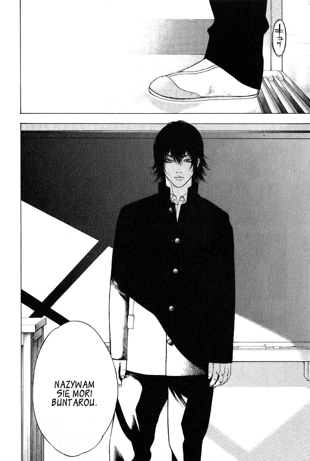 Kokou no Hito Chapter 1 - Page 13