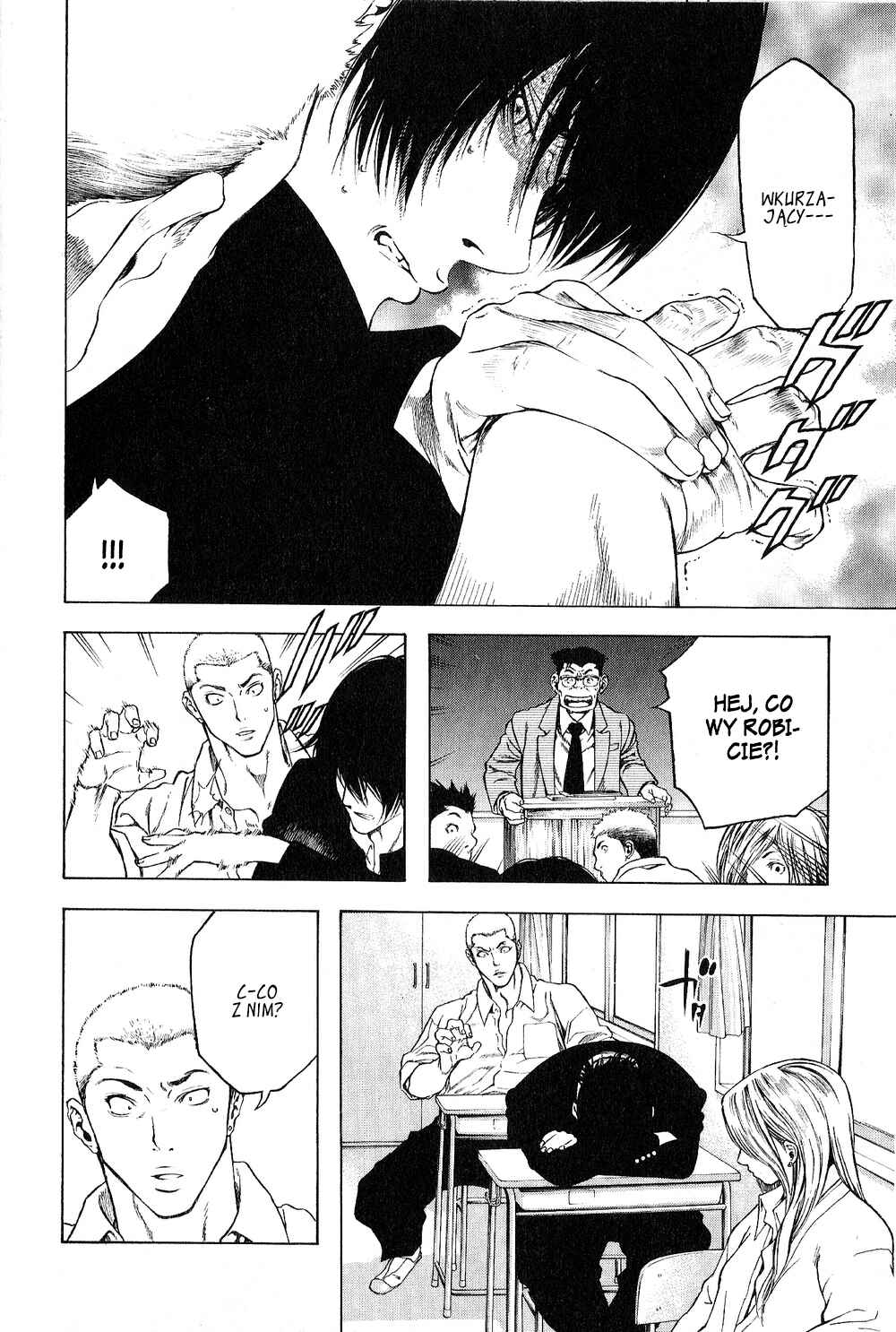 Kokou no Hito Chapter 1 - Page 17