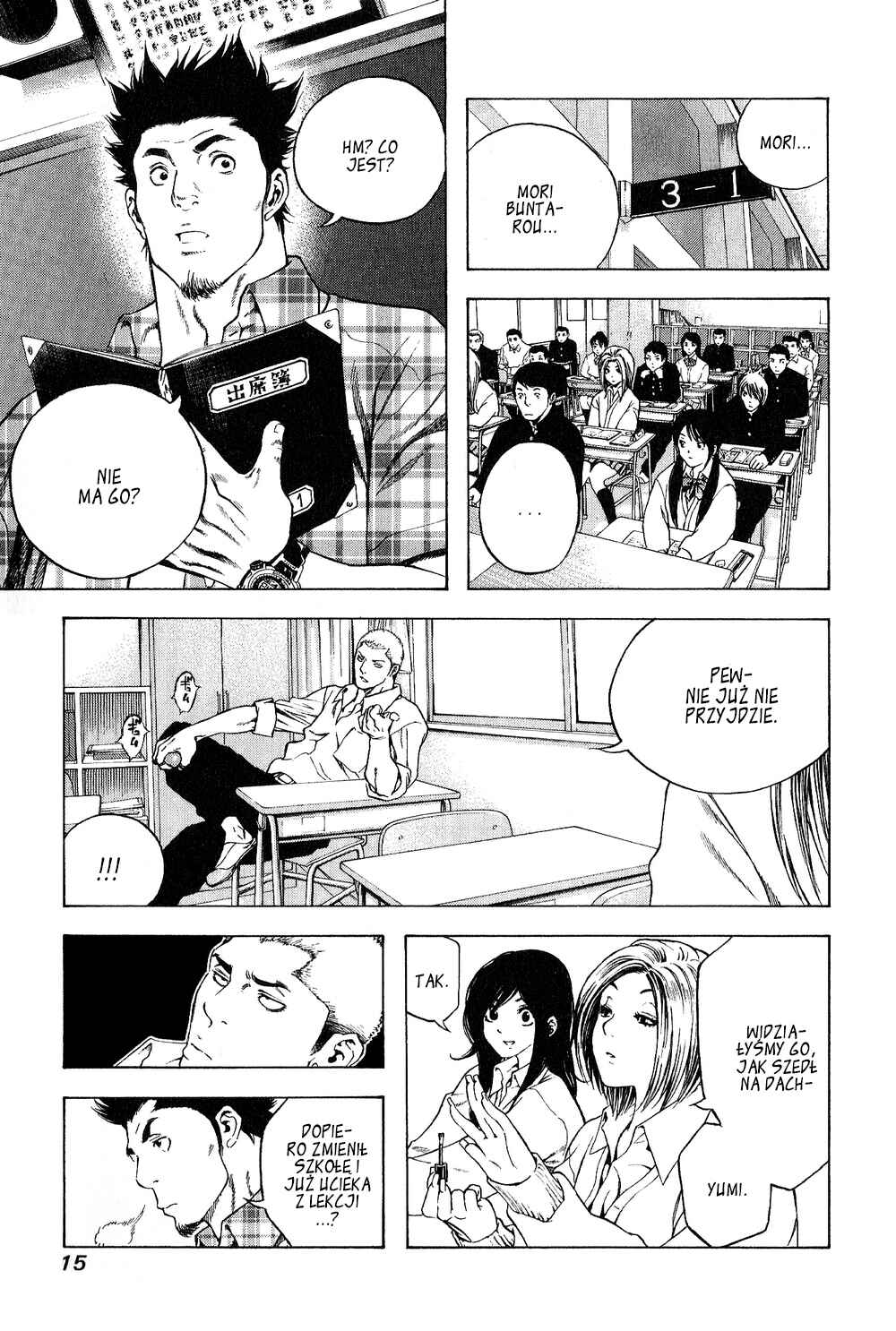 Kokou no Hito Chapter 1 - Page 20