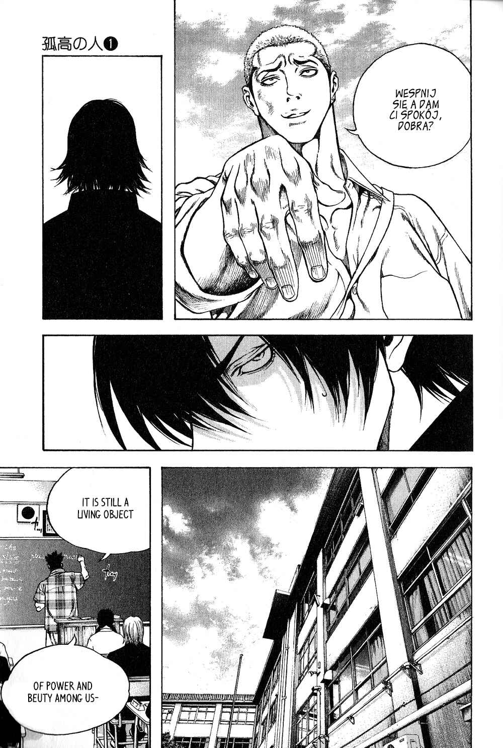 Kokou no Hito Chapter 1 - Page 28