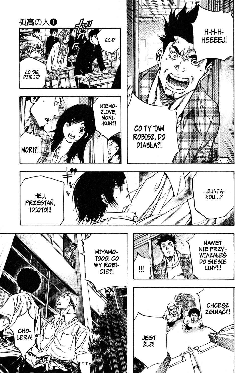 Kokou no Hito Chapter 1 - Page 30