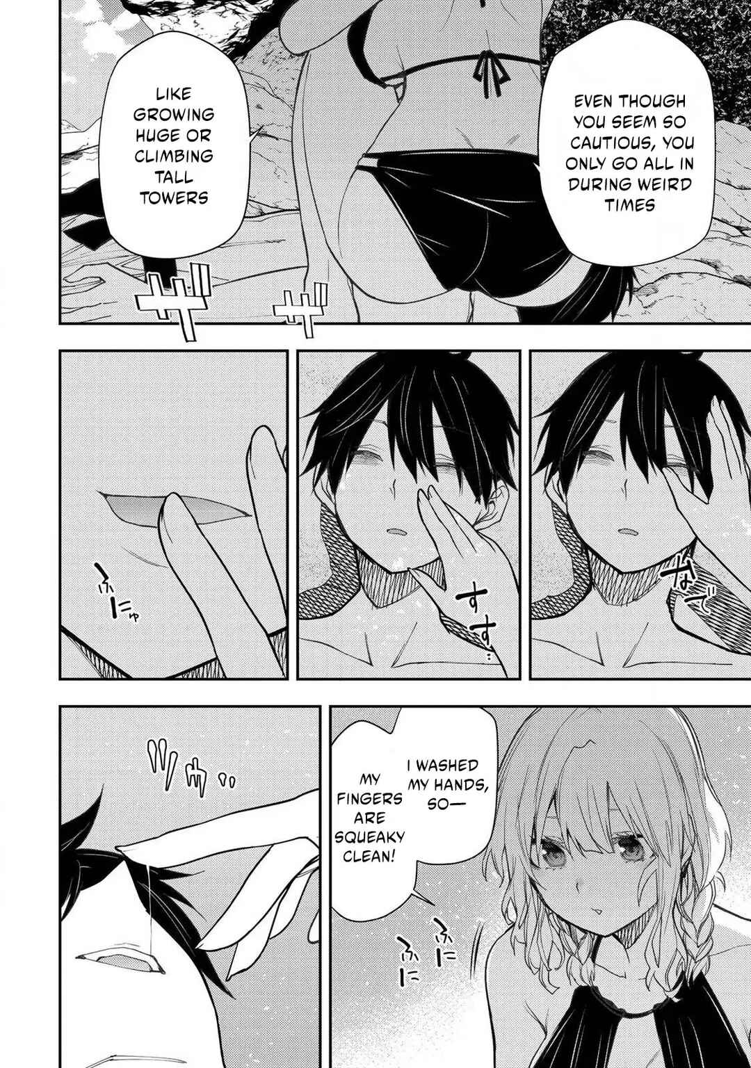 Seinaru Otome to Himegoto wo Chapter 46 - Page 3