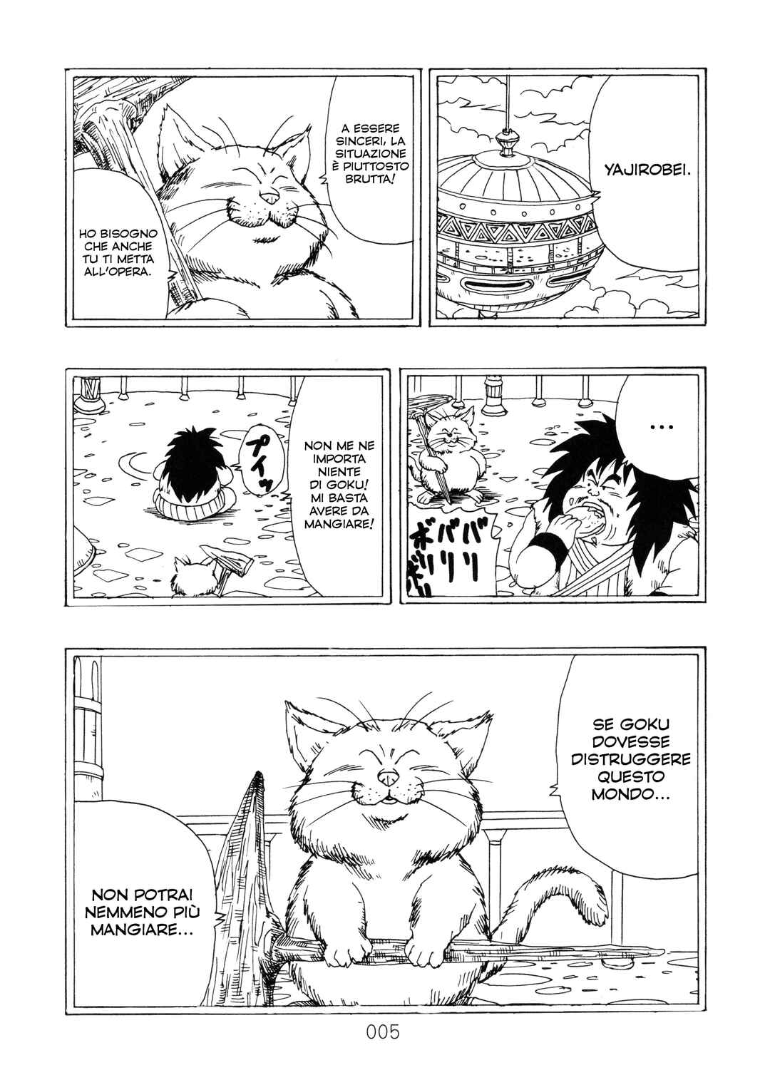 Shin Dragon Ball After Chapter 14 - Page 8