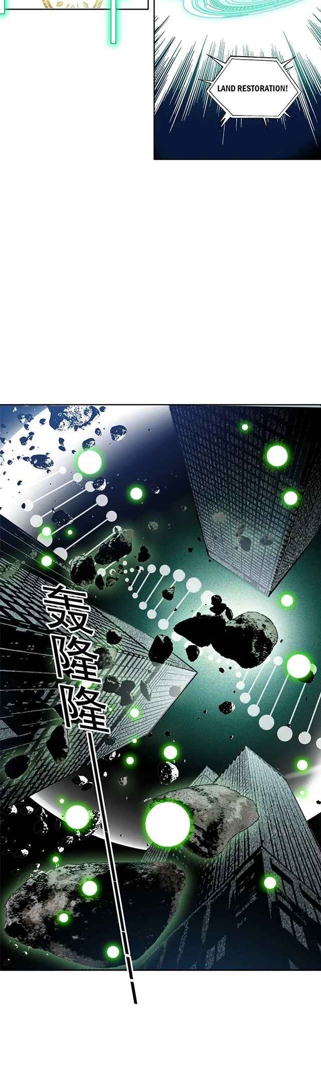 I Created a Salvation Organization Chapter 0 - Page 15