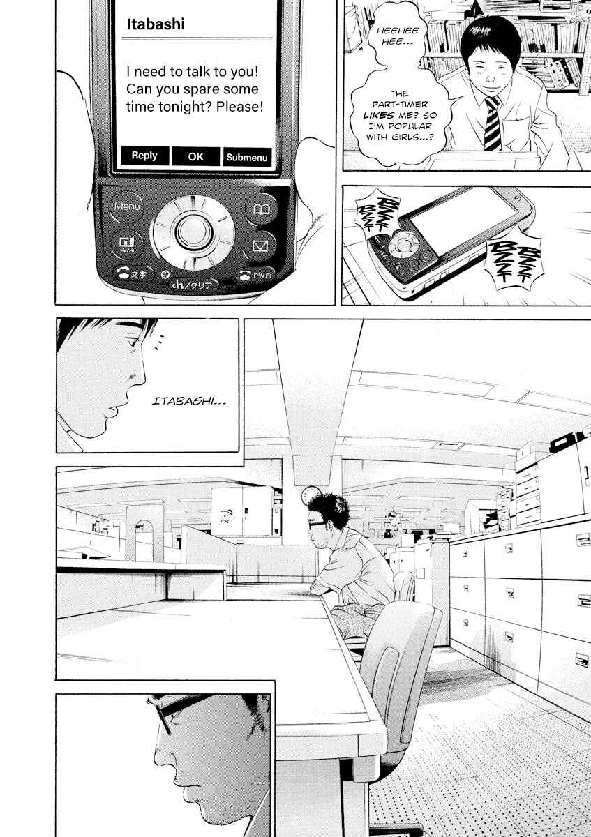 Yamikin Ushijima-kun Chapter 100 - Page 17