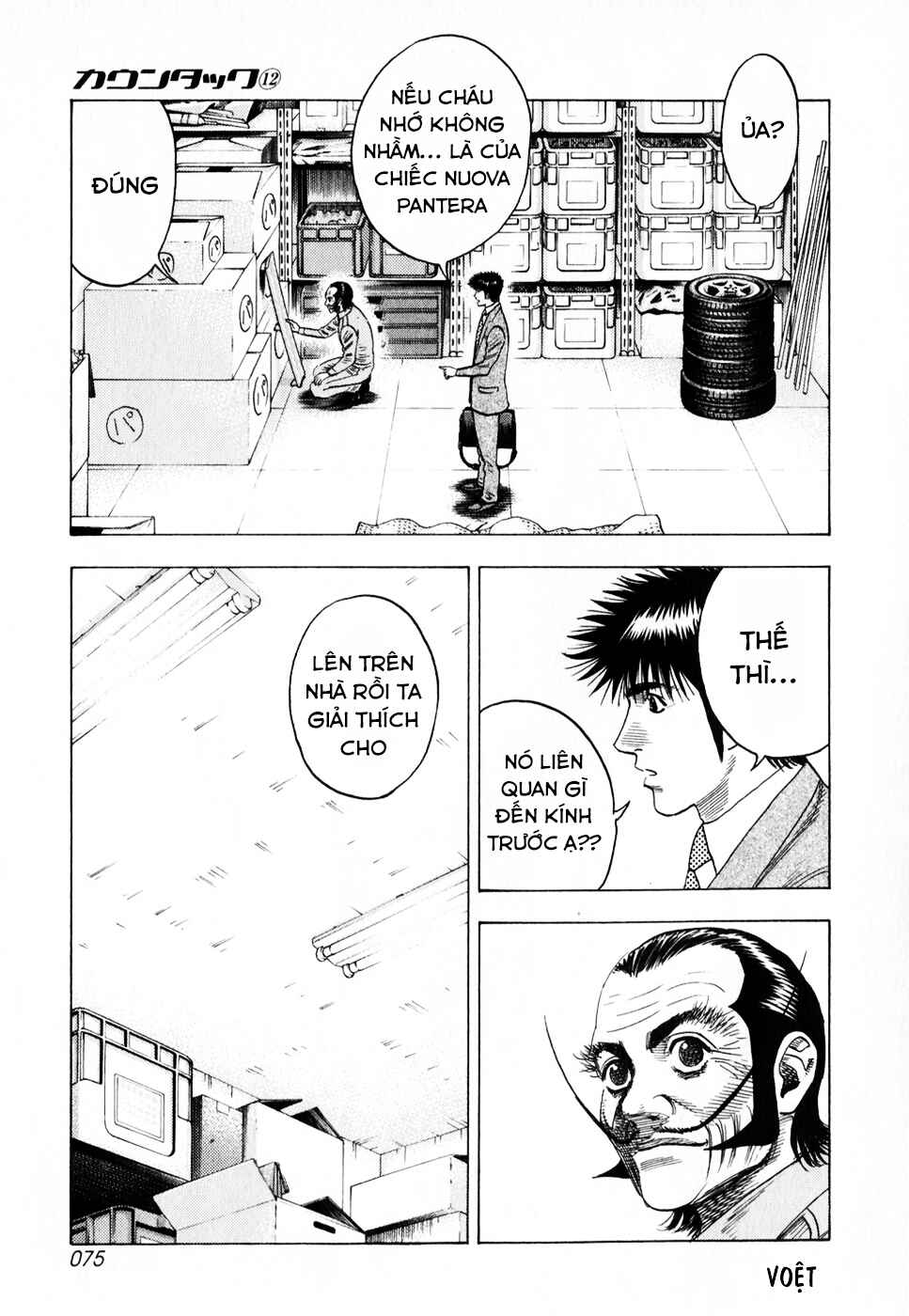 Countach Chapter 104 - Page 5
