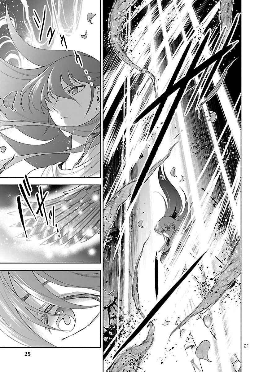 Saint Seiya: Saintia Sho Memories Chapter 7 - Page 22