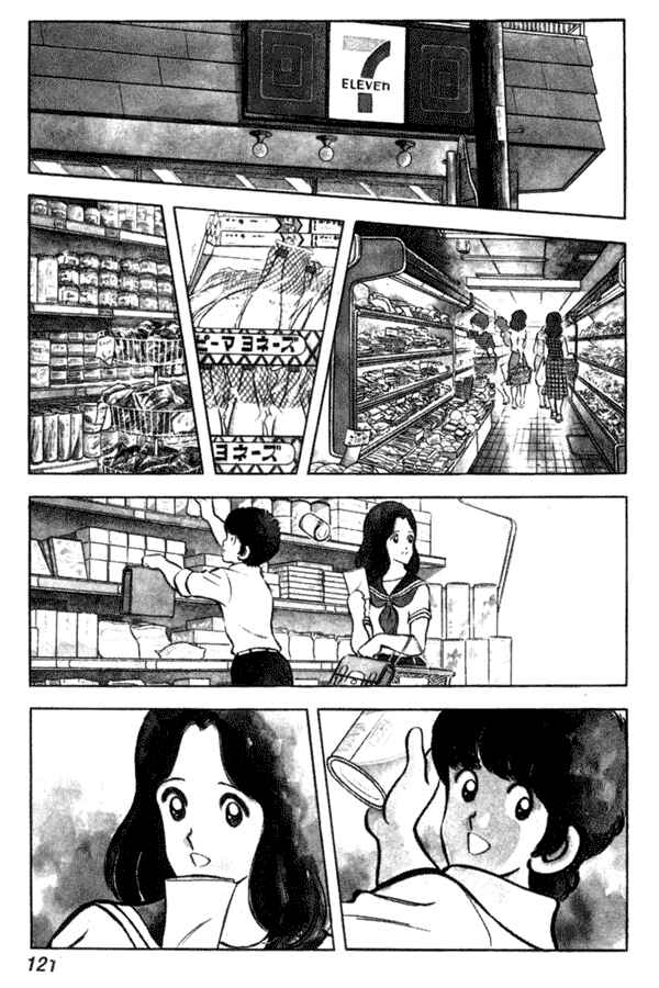 Miyuki Chapter 43 - Page 5