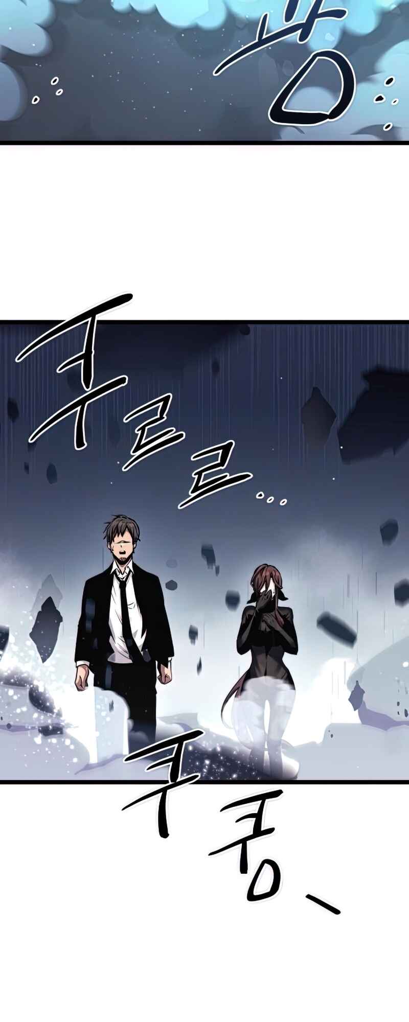 Shinhwageup Gwisok Item eul Son e Neo-eotda Chapter 11 - Page 16