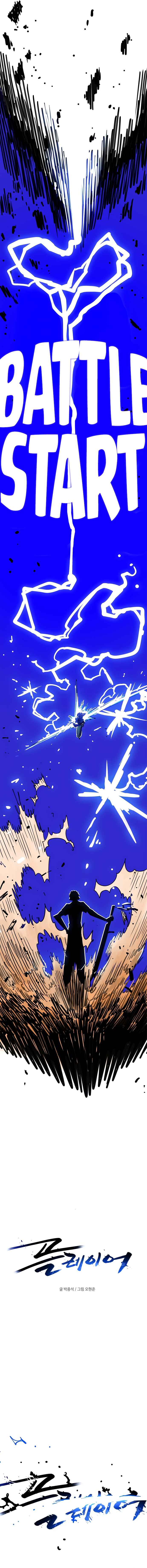 Player Chapter 246 - Page 8