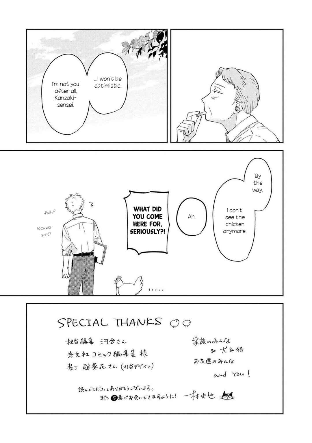 Kemutai Hanashi Chapter 24.5 - Page 7