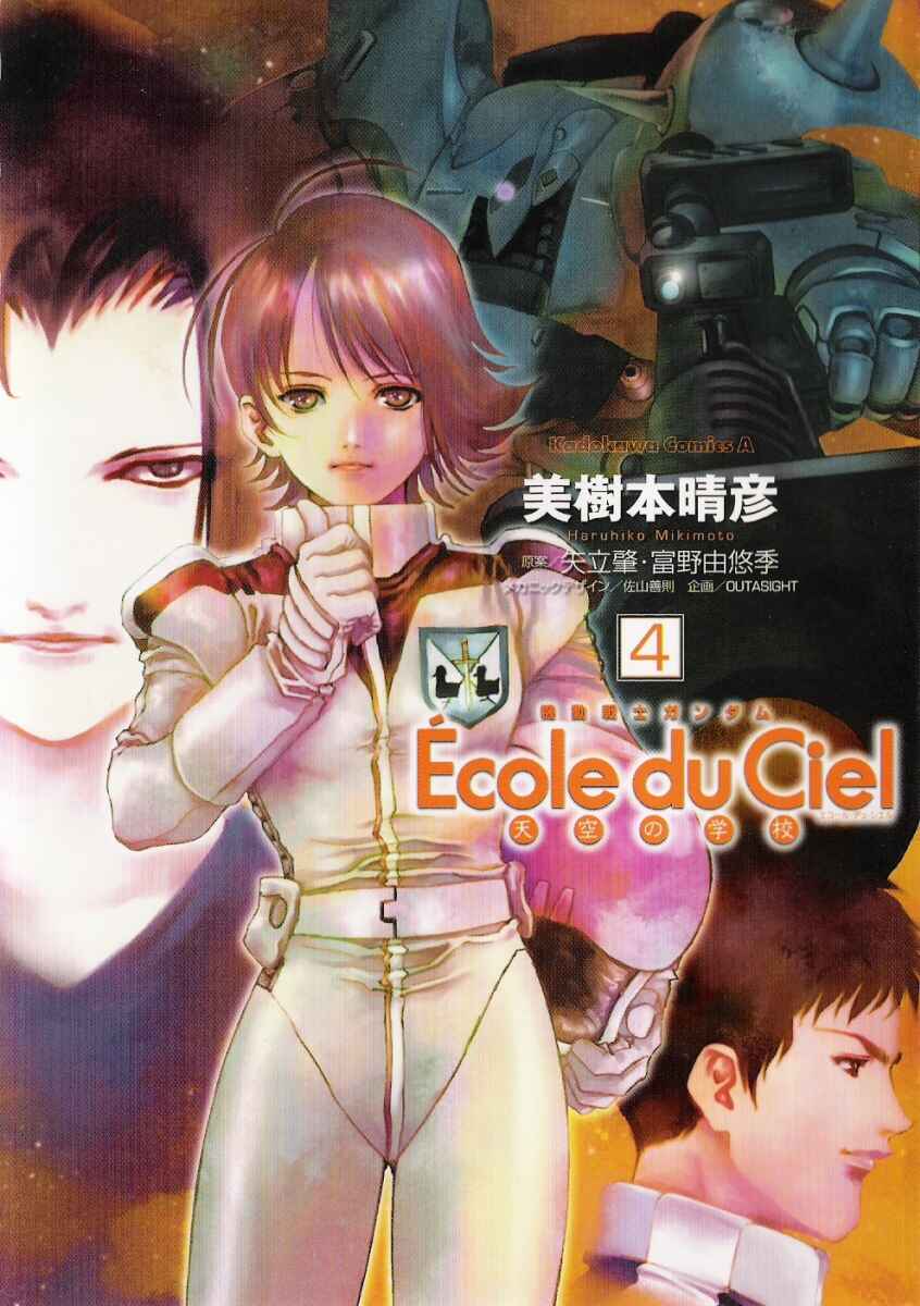 Mobile Suit Gundam - École du Ciel Chapter 17 - Page 1