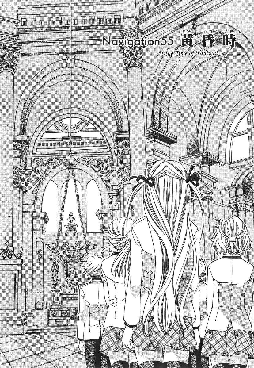 Aria Chapter 55 - Page 3