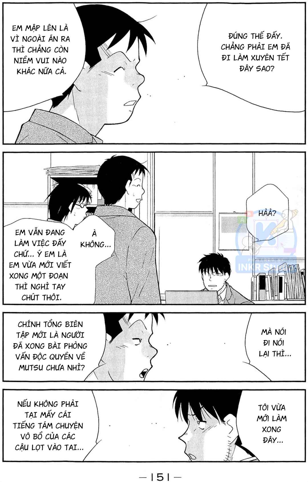 Gate of Shura, Second Gate Chapter 12 - Page 5
