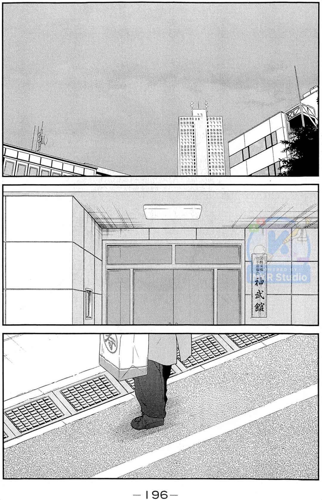Gate of Shura, Second Gate Chapter 12 - Page 50