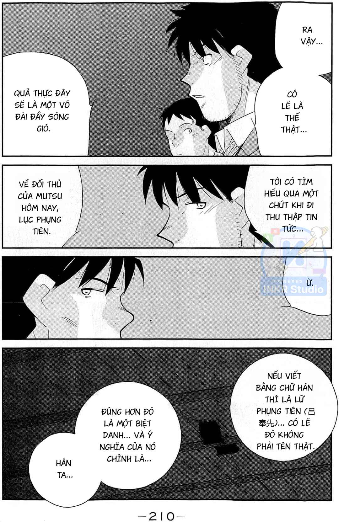 Gate of Shura, Second Gate Chapter 12 - Page 64