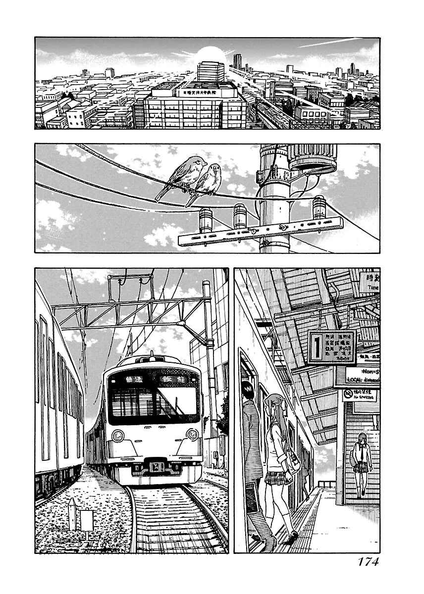 Oku-san Chapter 48 - Page 20