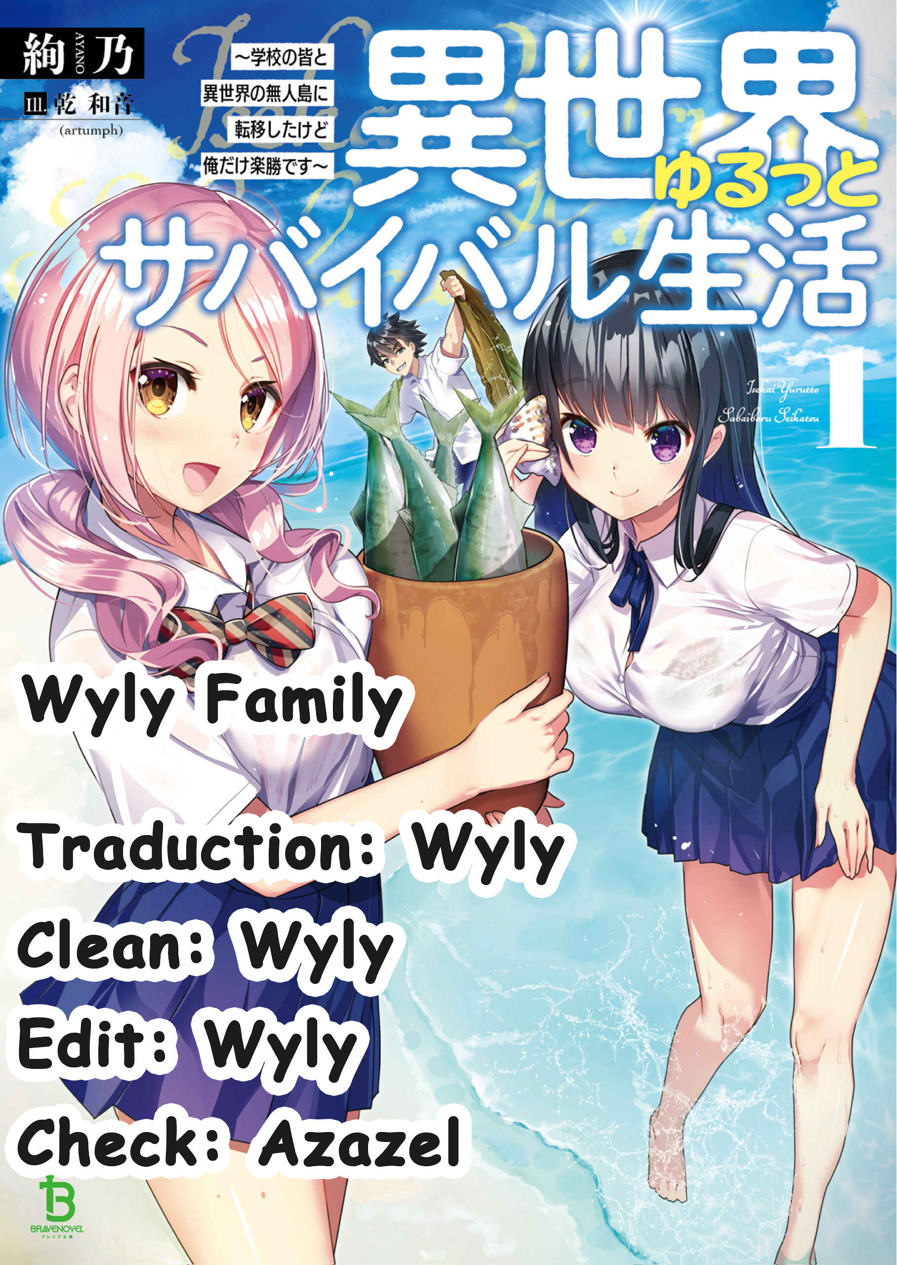 Isekai Yurutto Survival Seikatsu ~Gakkou no Minna to Isekai no Mujintou ni Tenishitakedo Ore Dake Rakushou desu~ Chapter 4 - Page 1
