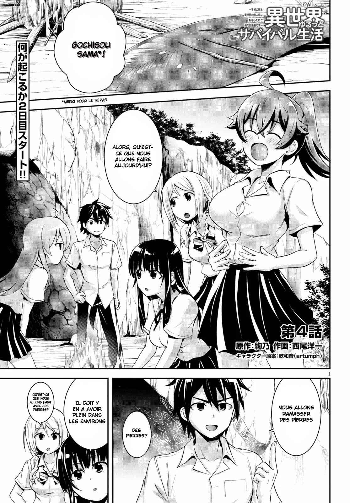 Isekai Yurutto Survival Seikatsu ~Gakkou no Minna to Isekai no Mujintou ni Tenishitakedo Ore Dake Rakushou desu~ Chapter 4 - Page 2