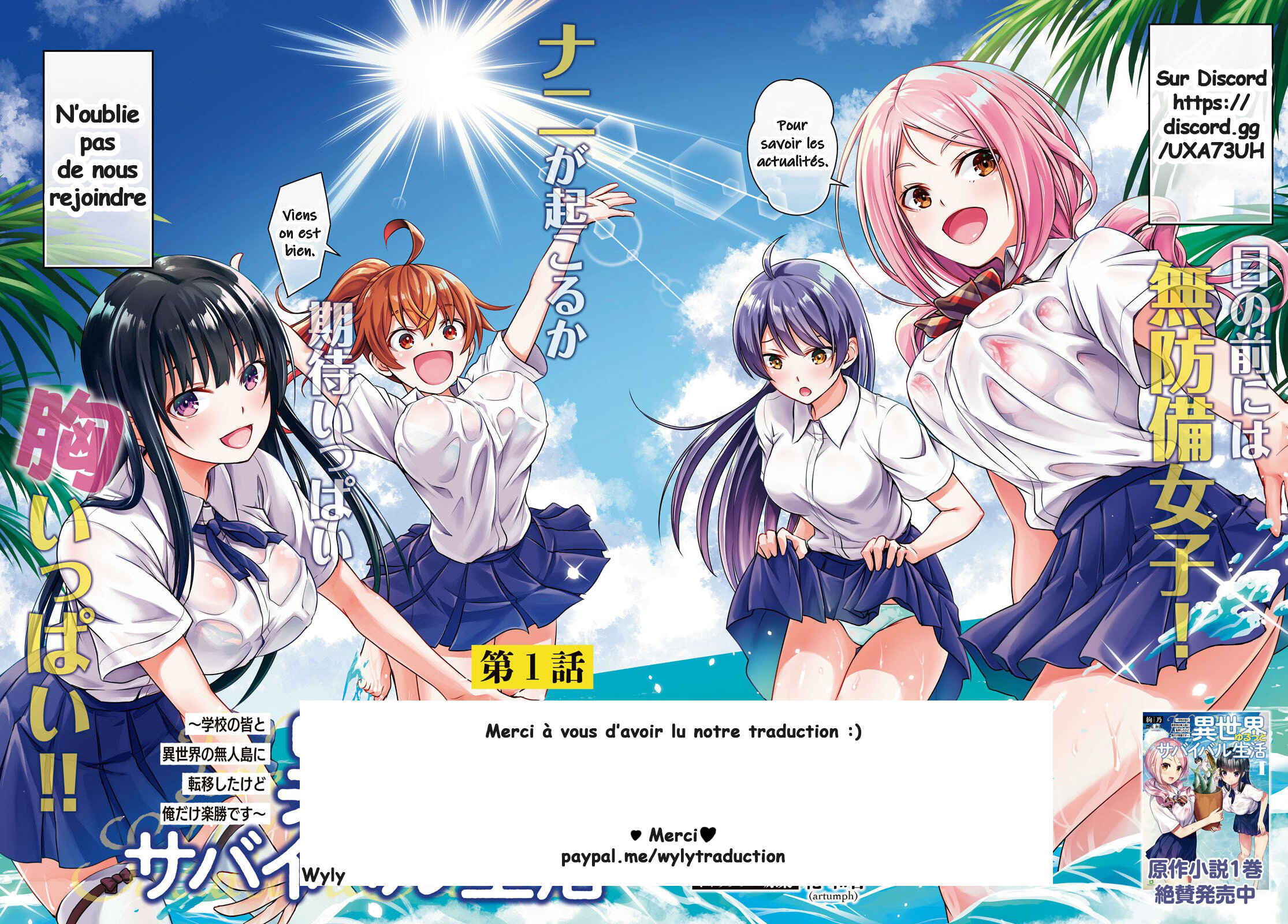 Isekai Yurutto Survival Seikatsu ~Gakkou no Minna to Isekai no Mujintou ni Tenishitakedo Ore Dake Rakushou desu~ Chapter 4 - Page 24