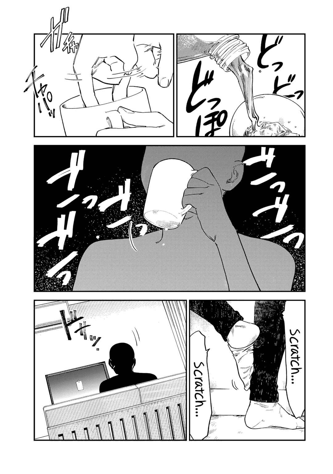 Tsumi to Batsu no Spica Chapter 7 - Page 14