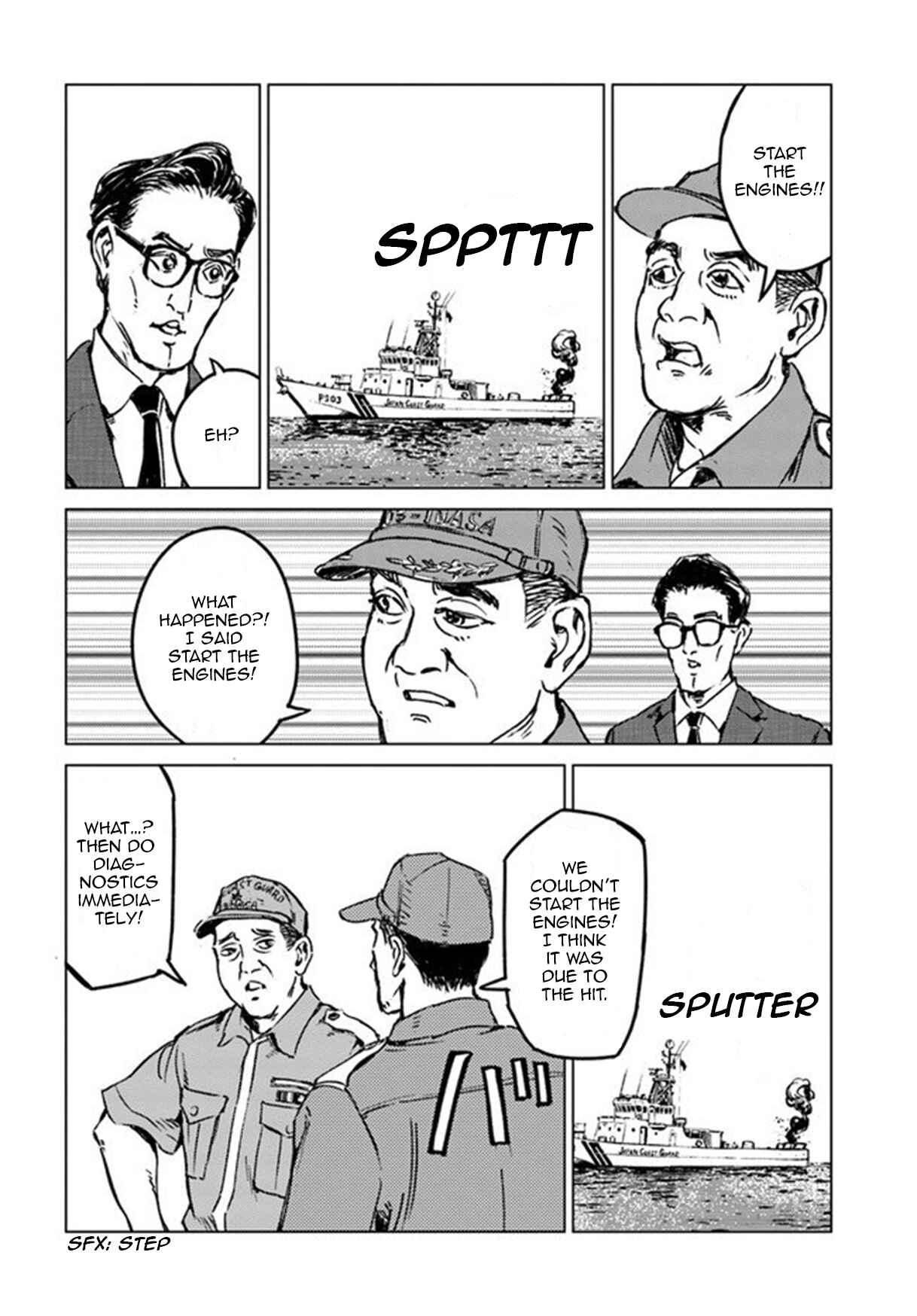 Nihonkoku Shoukan Chapter 20 - Page 17