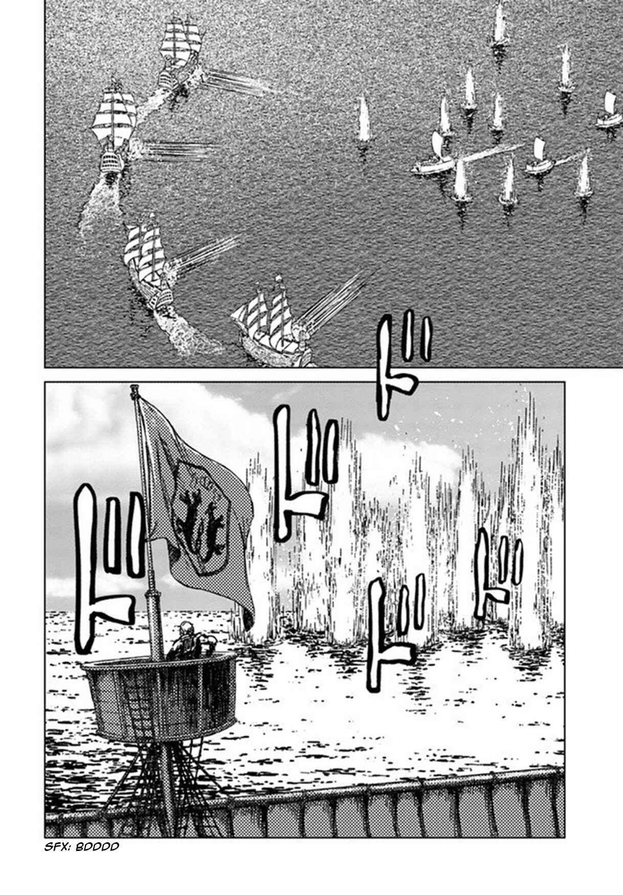 Nihonkoku Shoukan Chapter 20 - Page 28
