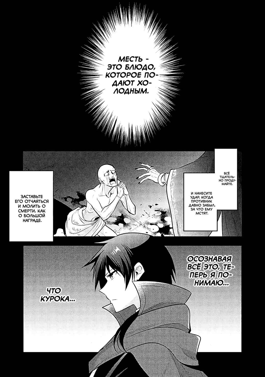Maou no Ore ga Dorei Elf wo Yome ni Shitanda ga, Dou Medereba Ii? Chapter 69 - Page 1