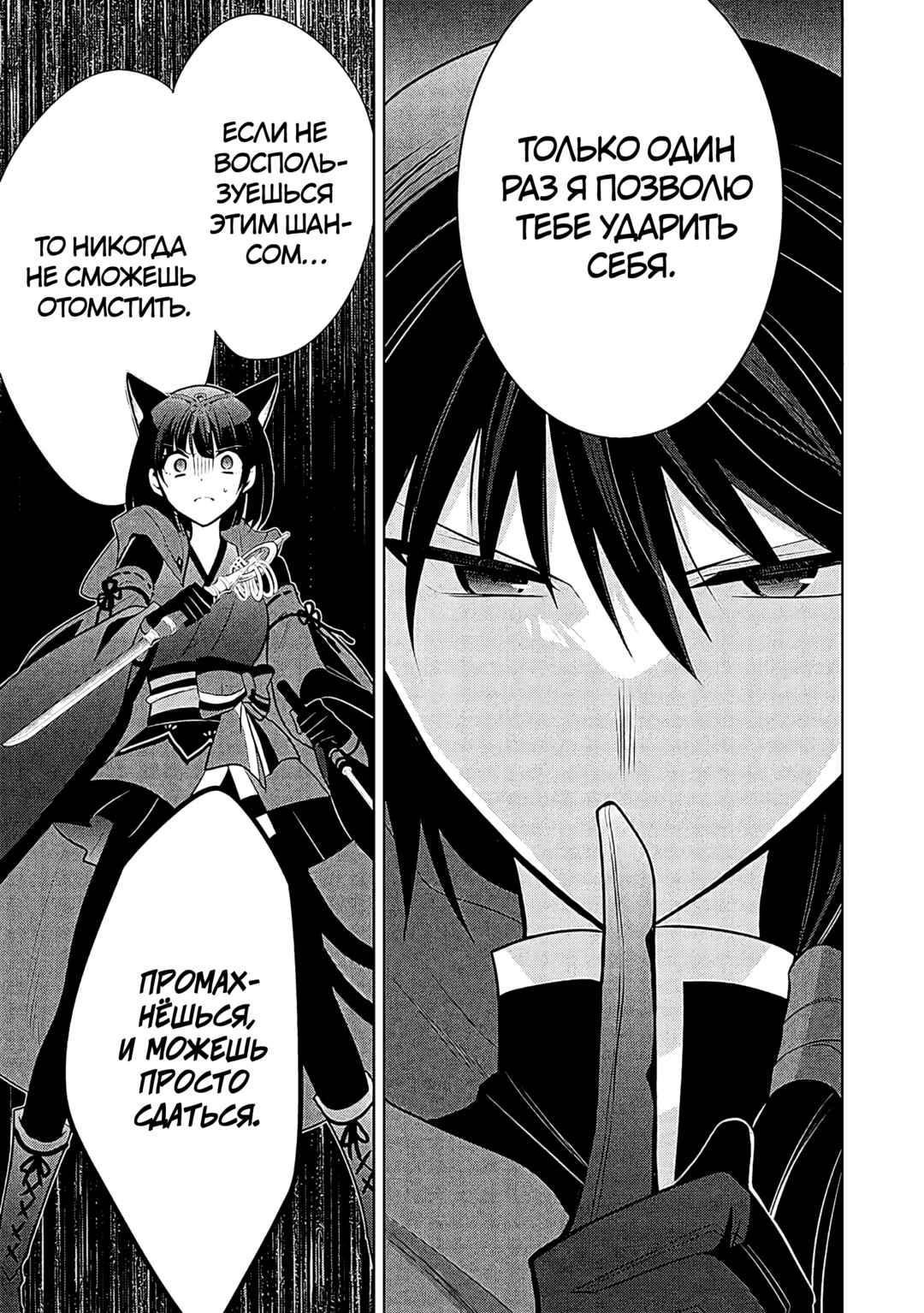 Maou no Ore ga Dorei Elf wo Yome ni Shitanda ga, Dou Medereba Ii? Chapter 69 - Page 10