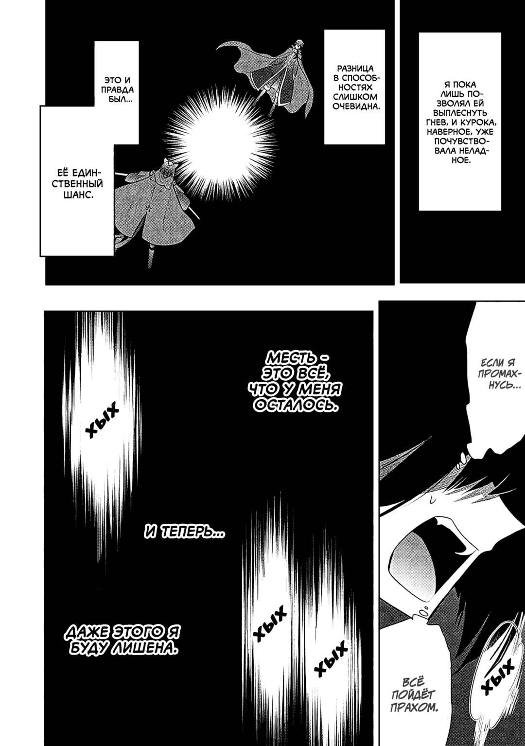 Maou no Ore ga Dorei Elf wo Yome ni Shitanda ga, Dou Medereba Ii? Chapter 69 - Page 11