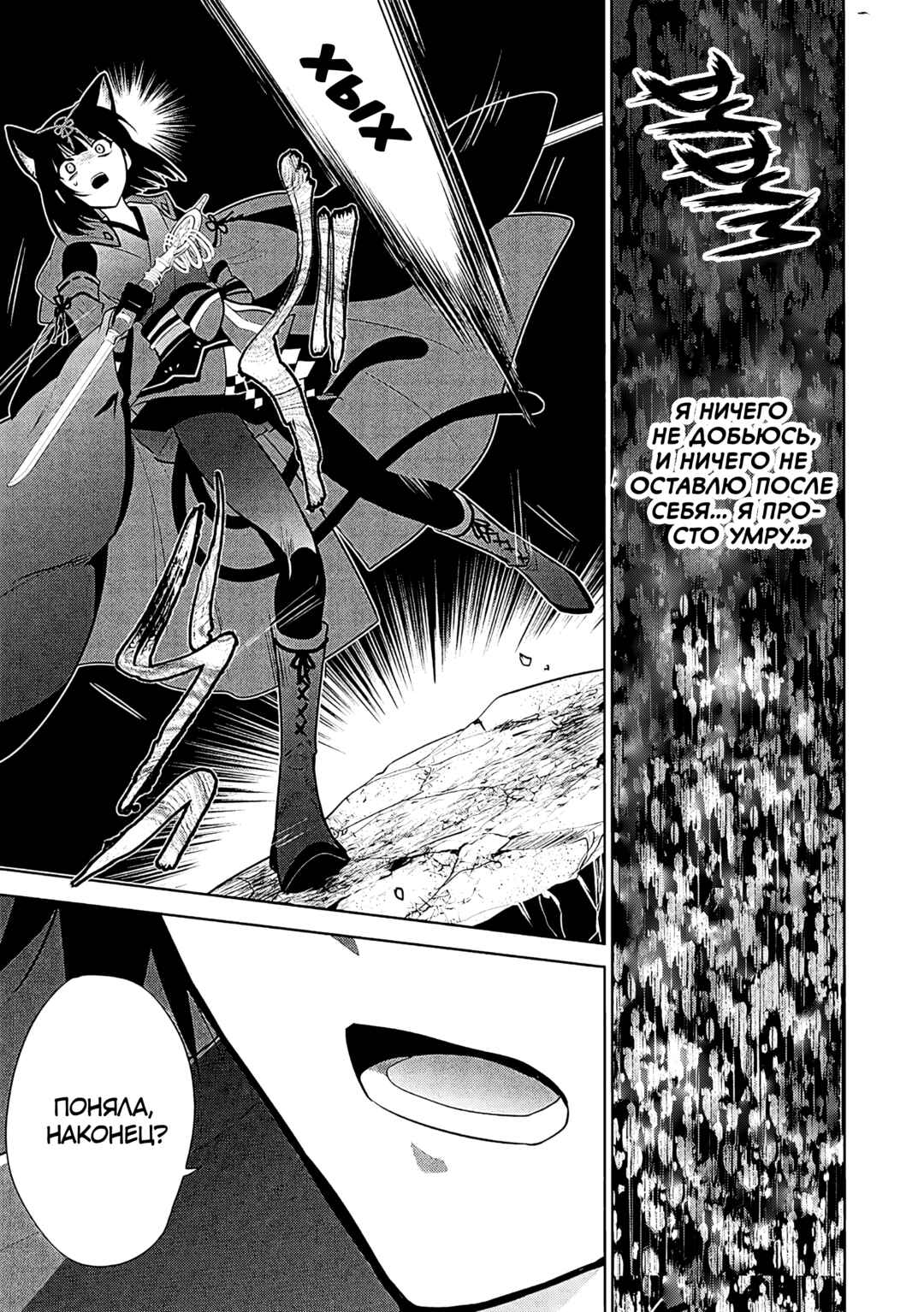 Maou no Ore ga Dorei Elf wo Yome ni Shitanda ga, Dou Medereba Ii? Chapter 69 - Page 12