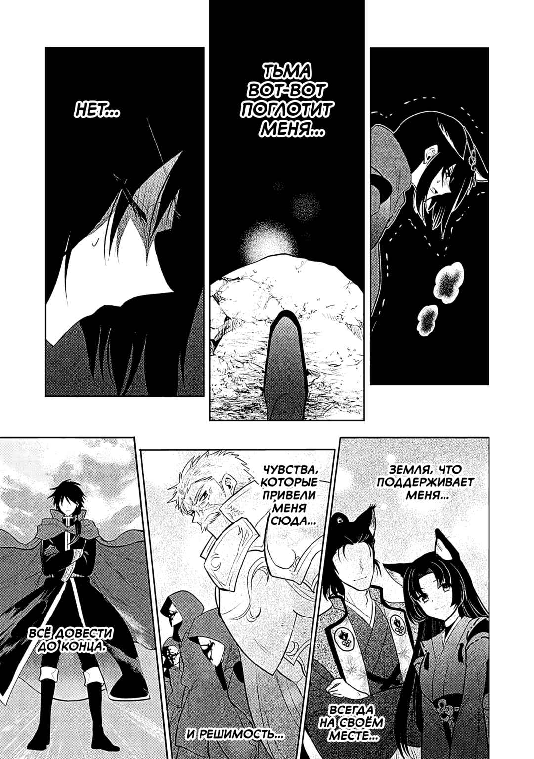 Maou no Ore ga Dorei Elf wo Yome ni Shitanda ga, Dou Medereba Ii? Chapter 69 - Page 16