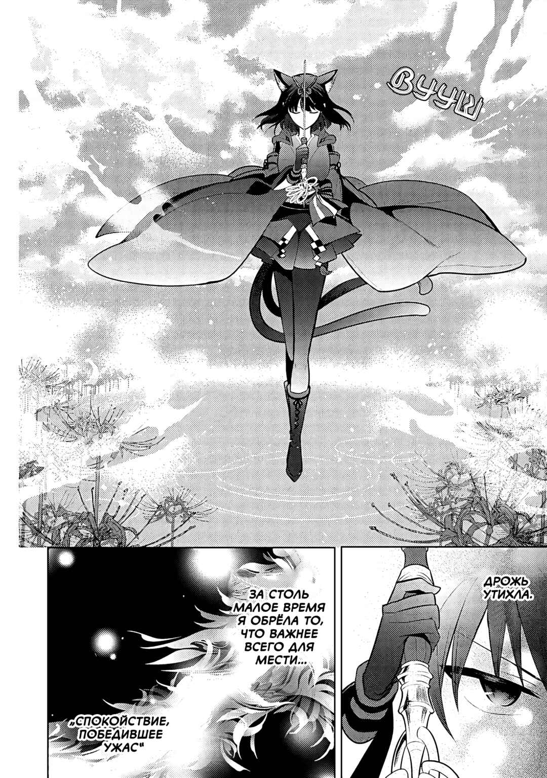 Maou no Ore ga Dorei Elf wo Yome ni Shitanda ga, Dou Medereba Ii? Chapter 69 - Page 19