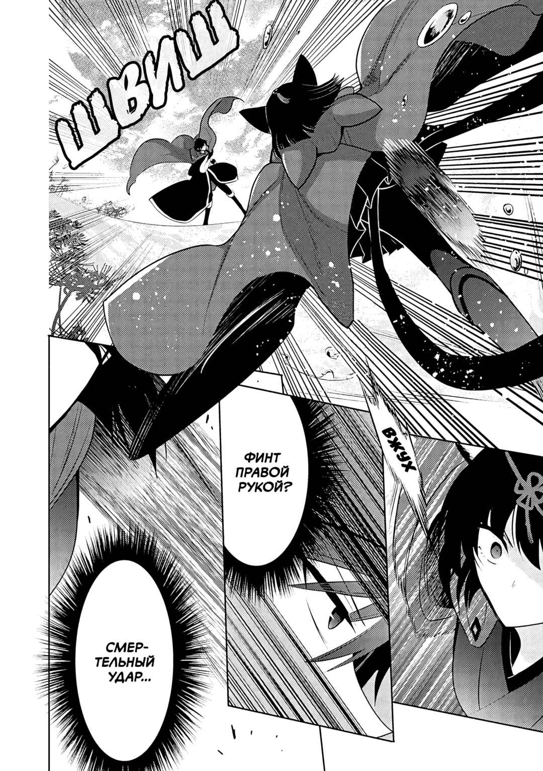 Maou no Ore ga Dorei Elf wo Yome ni Shitanda ga, Dou Medereba Ii? Chapter 69 - Page 21