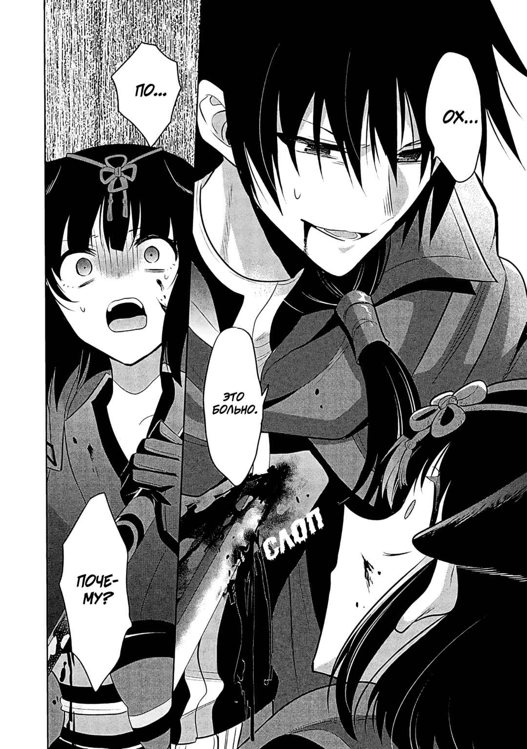 Maou no Ore ga Dorei Elf wo Yome ni Shitanda ga, Dou Medereba Ii? Chapter 69 - Page 23