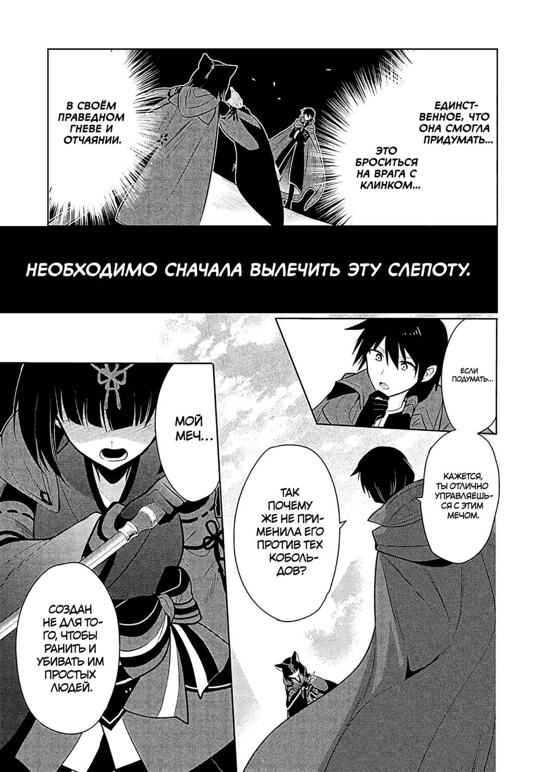 Maou no Ore ga Dorei Elf wo Yome ni Shitanda ga, Dou Medereba Ii? Chapter 69 - Page 3