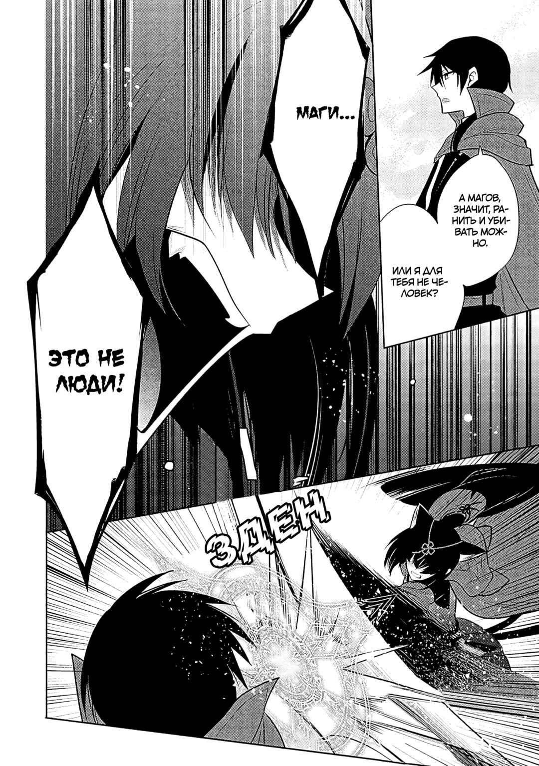 Maou no Ore ga Dorei Elf wo Yome ni Shitanda ga, Dou Medereba Ii? Chapter 69 - Page 4