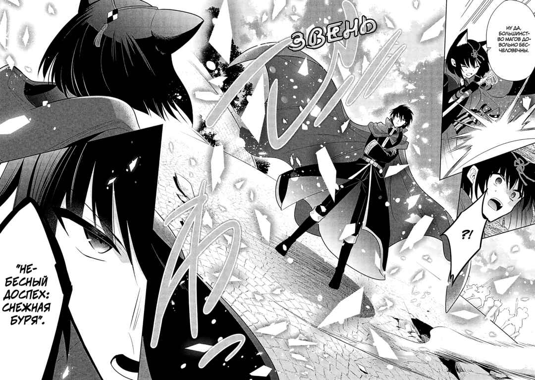 Maou no Ore ga Dorei Elf wo Yome ni Shitanda ga, Dou Medereba Ii? Chapter 69 - Page 6