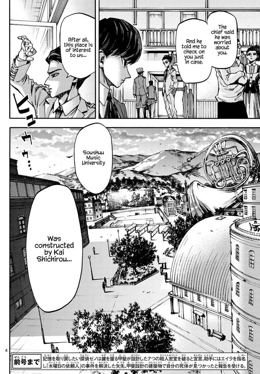 Detective Xeno and the Seven Locked Murder Rooms Chapter 8 - Page 4