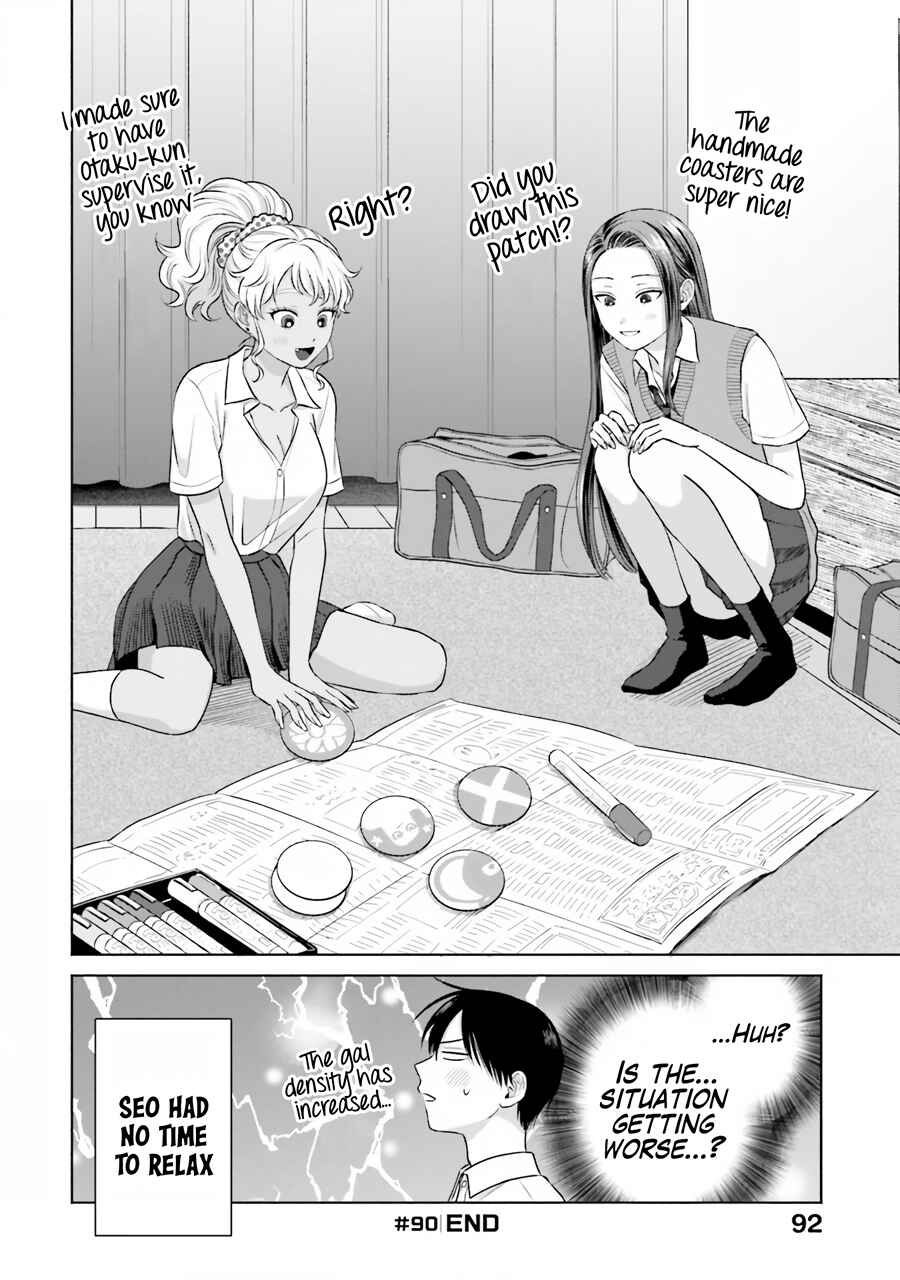 Otaku ni Yasashii Gal wa Inai!? Chapter 19 - Page 5