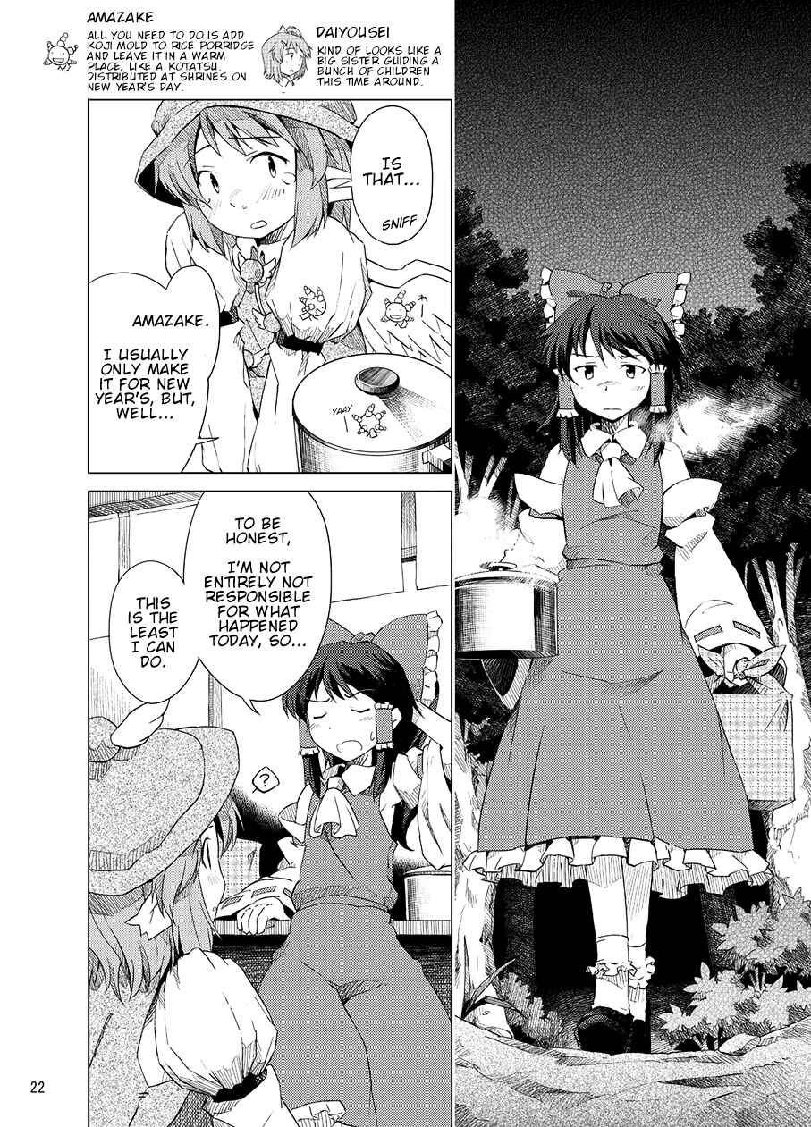 Touhou - Asa made Bangohan (Doujinshi) Chapter Oneshot - Page 19