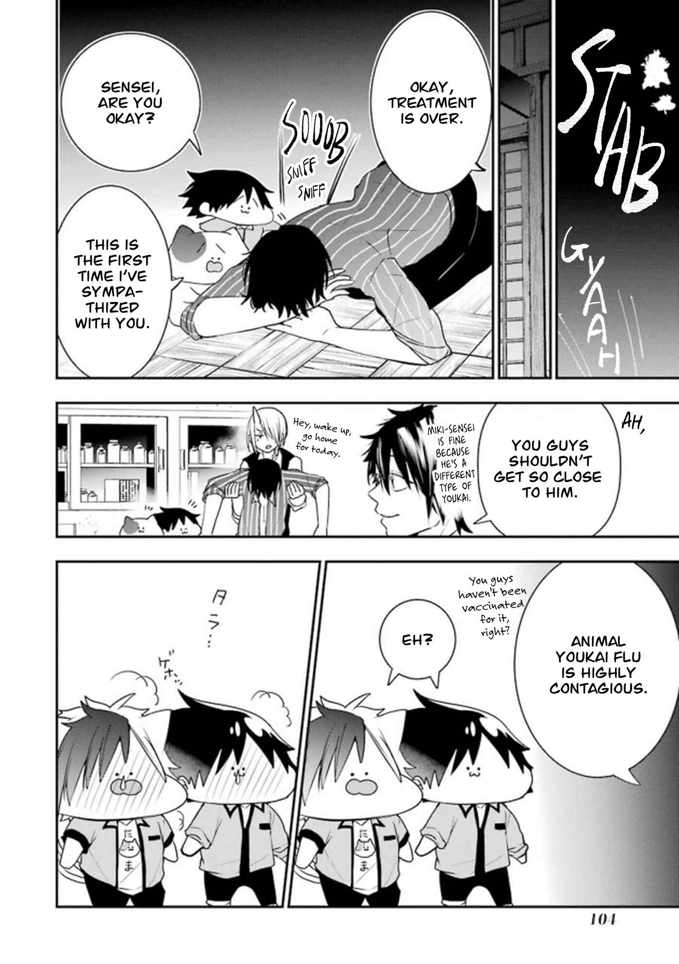 Youkai Gakkou no Seito Hajimemashita! Chapter 11 - Page 4