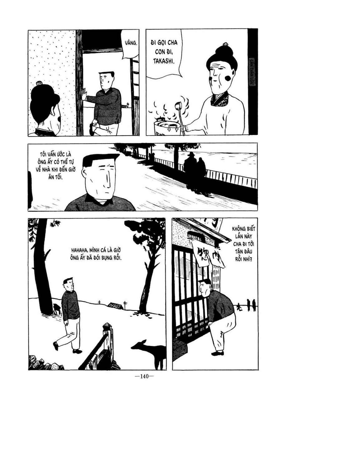 Oni (KANNO Osamu) Chapter ? - Page 4
