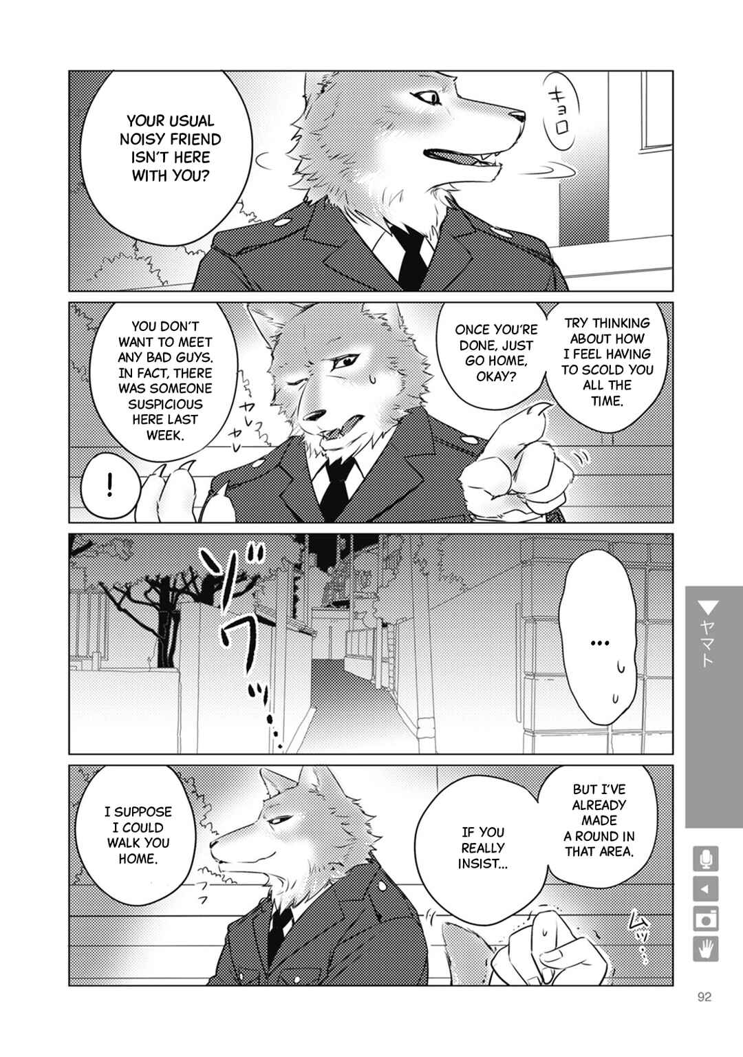 Ookami + Kareshi Chapter 14 - Page 2