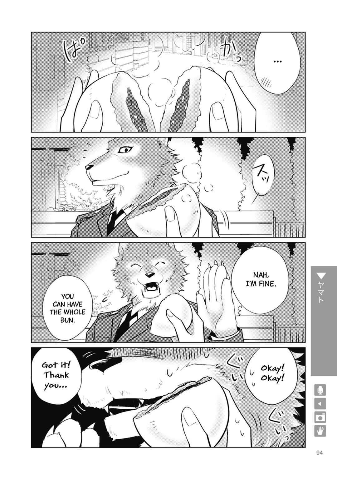 Ookami + Kareshi Chapter 14 - Page 4
