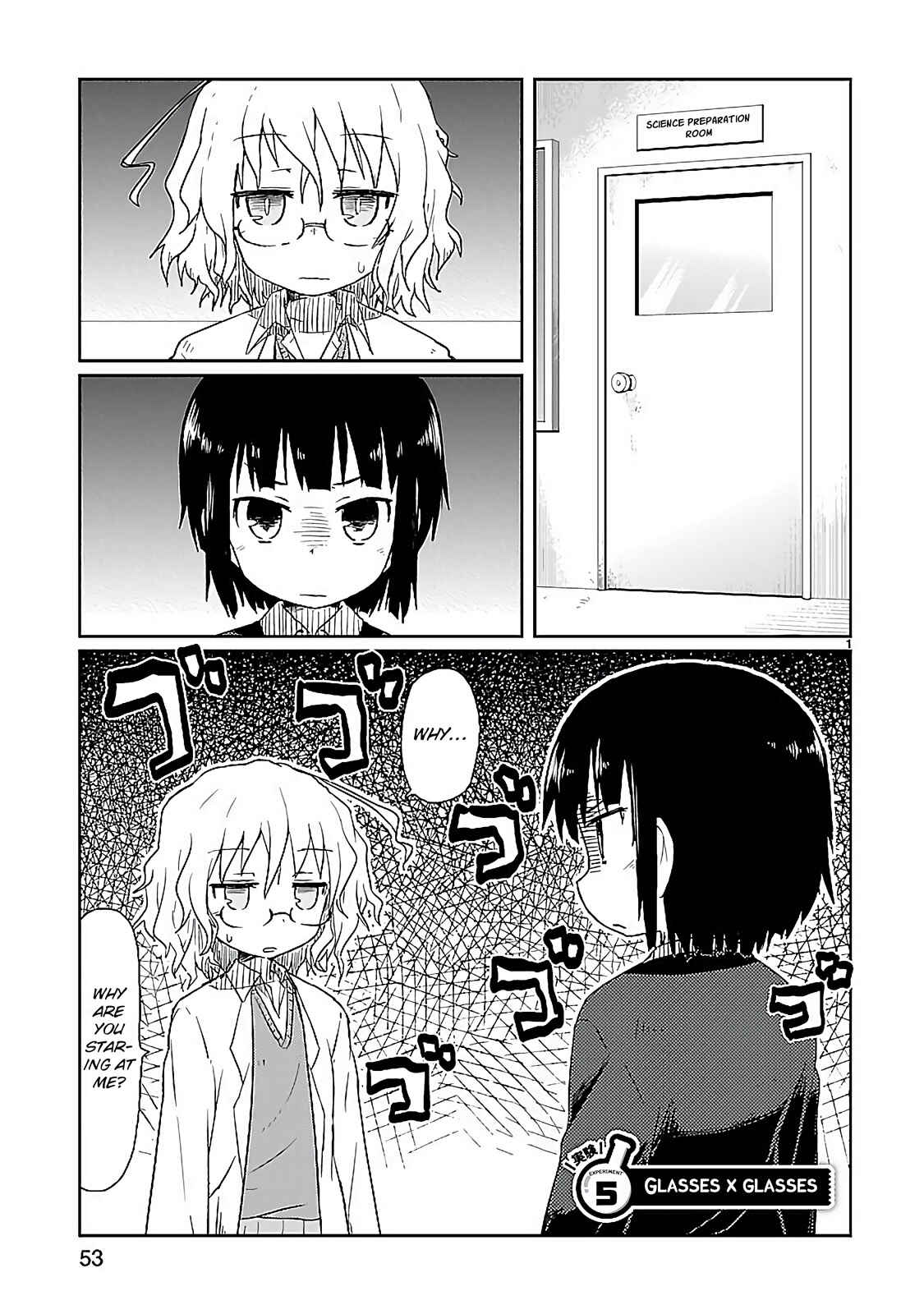 Kagaku Chop Chapter 5 - Page 2
