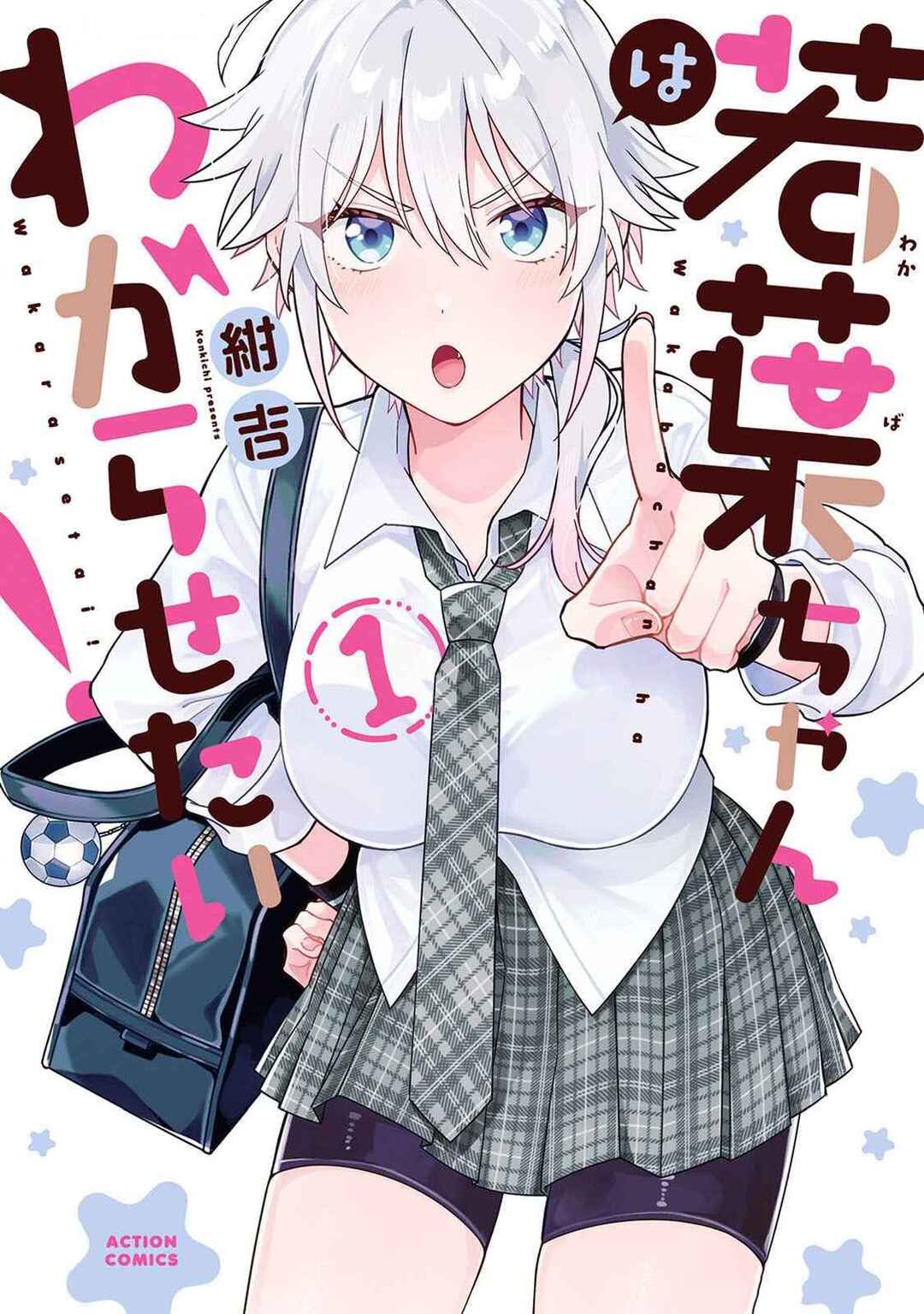 Wakaba-chan wa Wakarasetai! Chapter 10.5 - Page 1