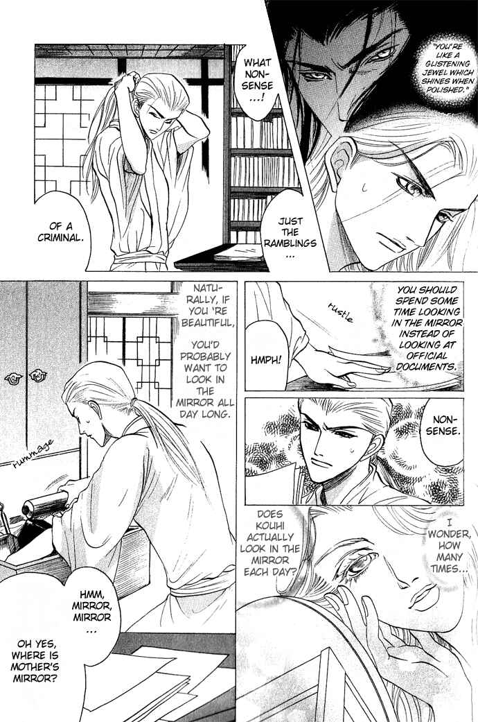 Rikara Chapter 2 - Page 26